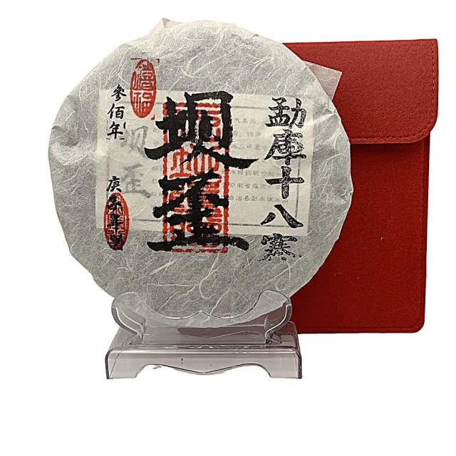 【藏古祥館】勐庫十八寨-埧歪300年古樹茶(300年古樹料 餅茶 生茶)