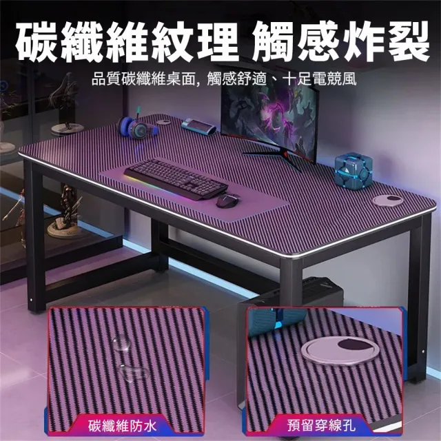 【匠俱】碳纖維電競桌 180公分雙人電腦桌 遊戲桌 電動桌(卧室桌子 辦公桌 多功能電玩桌子 學生學習桌)