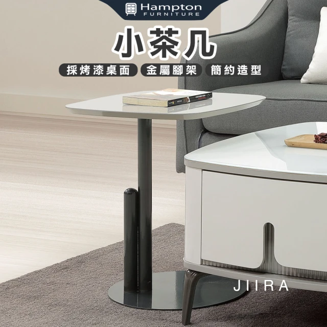Hampton 漢汀堡Hampton 漢汀堡 逸盛玻璃小茶几(茶几/咖啡桌/小茶几/桌子)
