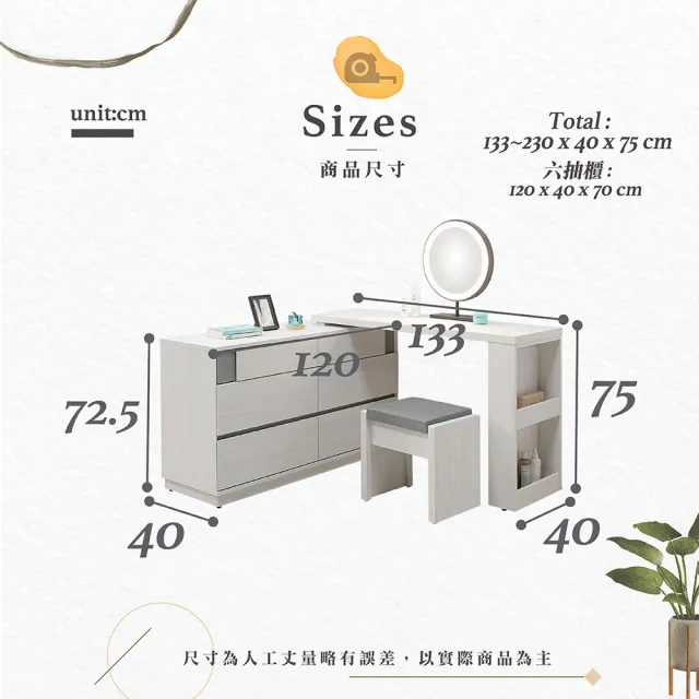 【Hampton 漢汀堡】科林4.4尺功能伸縮鏡台-含椅(化妝台/化妝桌/桌子/鏡台/全組/含化裝椅)
