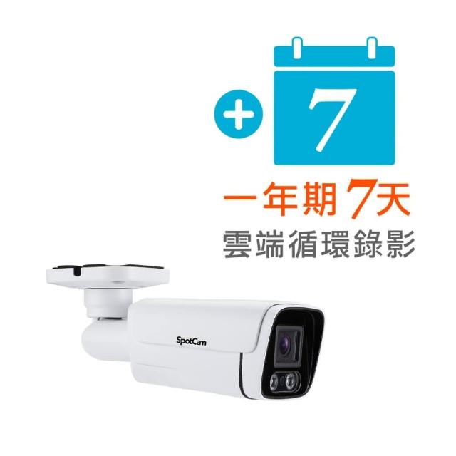 【spotcam】BC1 + 一年期7天雲端錄影組 2K商用戶外槍型網路攝影機/監視器(IP66防水│支援SD卡│免費雲端)