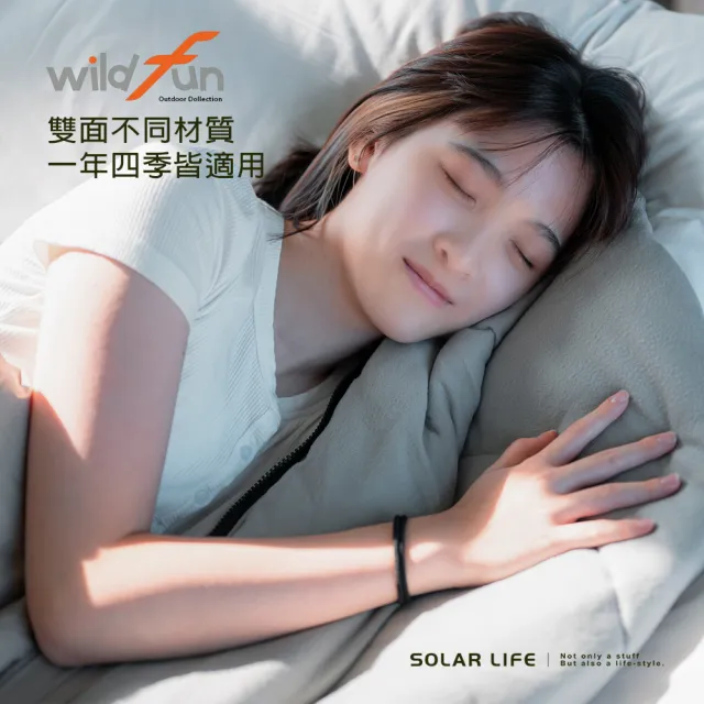 【WildFun 野放】極暖石墨烯方型睡袋 台灣製造(露營睡袋 可拼接睡袋 保暖睡袋 科技棉睡袋 單人睡袋)