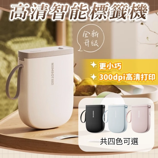 精臣d11標籤機