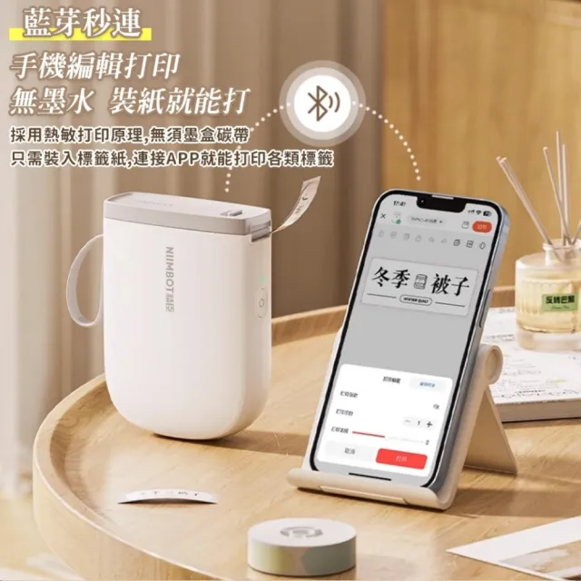 【NIIMBOT 精臣】D11H 無線藍牙智能標籤機 300dpi高清版(附一卷專用標籤貼紙)