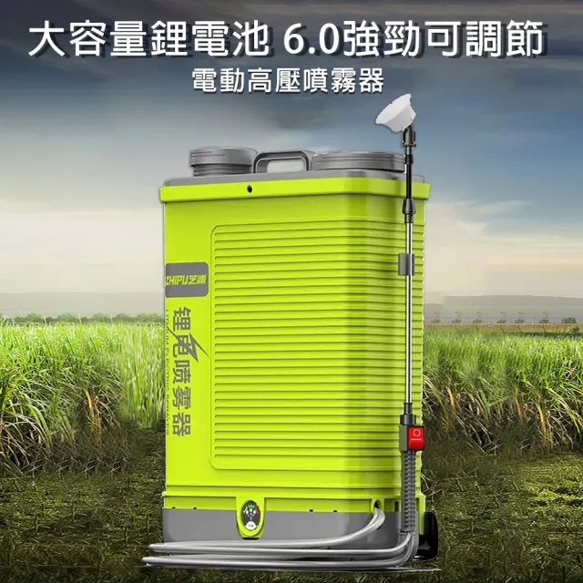 【艾嘉圖】20L電動噴霧器 三開關鋰電噴霧器 農藥噴霧器 農藥桶 背負式高壓打藥機