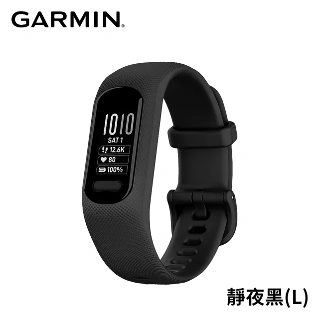 【GARMIN】vivosmart 5 進階版健康心率手環
