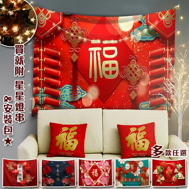 【半島良品】贈燈串 韓風居家裝飾掛布墻面佈置(掛毯 掛畫 沙灘巾 牆面布 背景布 裝飾)