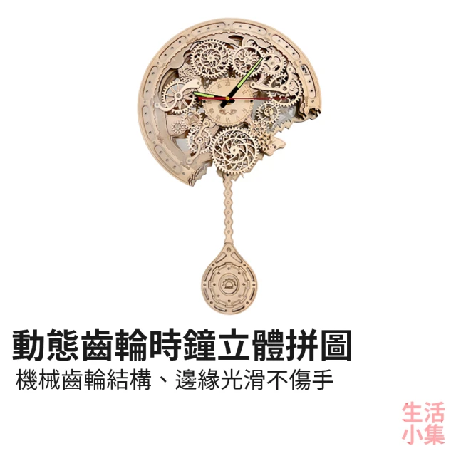 立體拼圖