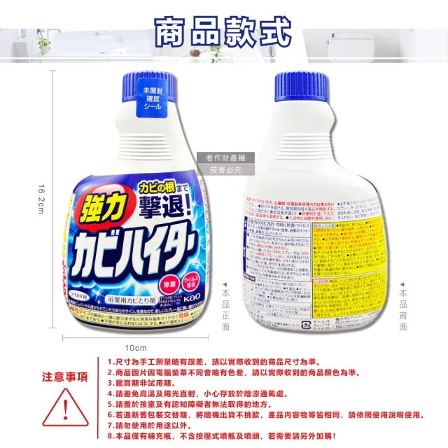 【日本KAO花王】浴室免刷洗5分鐘強力除霉鹼性泡沫清潔劑補充瓶400ml/藍瓶(廁所洗劑衛浴除垢噴霧磁磚黑斑)