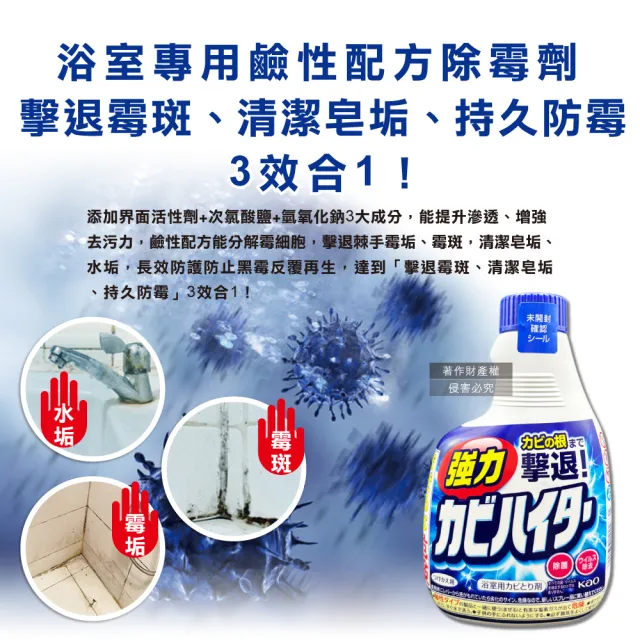 【日本KAO花王】浴室免刷洗5分鐘強力除霉鹼性泡沫清潔劑補充瓶400ml/藍瓶(廁所洗劑衛浴除垢噴霧磁磚黑斑)