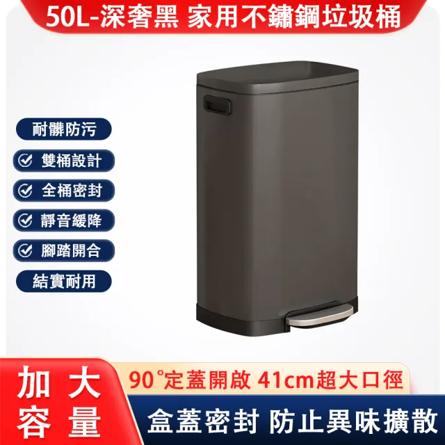 不鏽鋼加厚腳踏式垃圾桶 靜音定蓋 自動緩降裝置(50L大容量垃圾桶 內外雙桶垃圾桶)