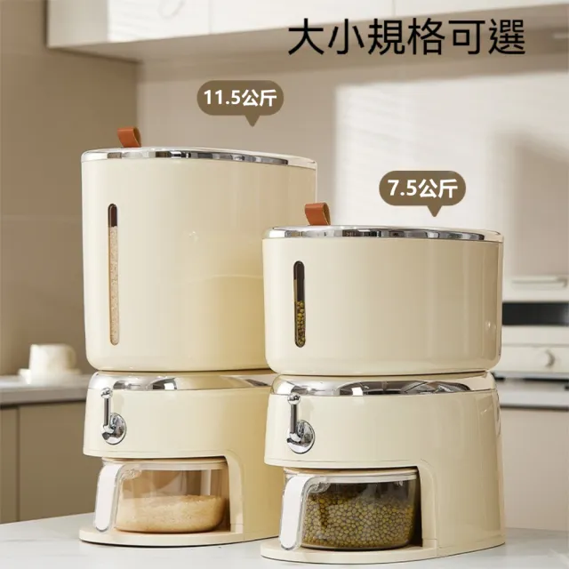 【Dagebeno荷生活】加厚雙材質按壓出米防潮米桶 單手一鍵取米保鮮儲米桶(大號1入)