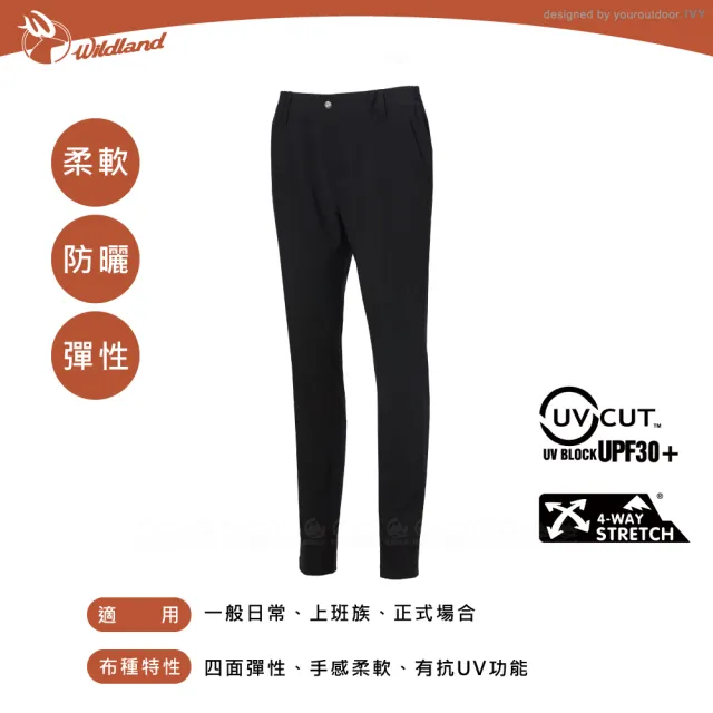 【Wildland 荒野】女 四向彈性抗UV長褲《黑》S1391/登山/休閒/上班/健行褲(悠遊山水+)