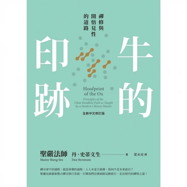 【momoBOOK】牛的印跡(電子書)