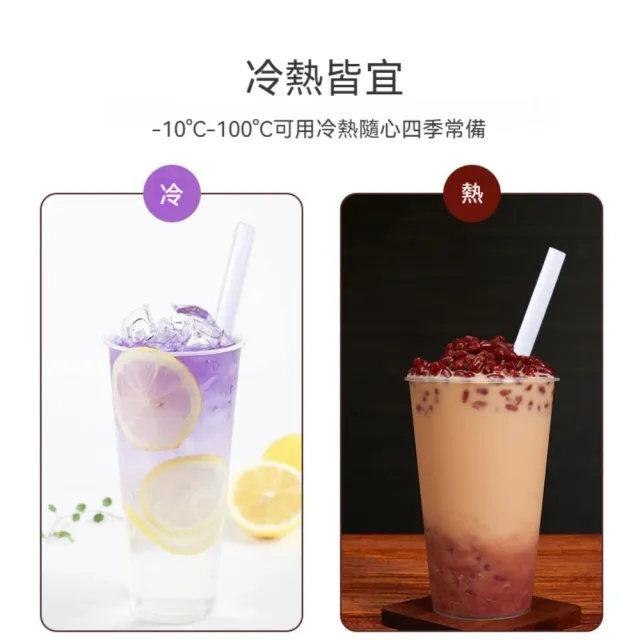 【茉家】PLA聚乳酸材質耐高溫斜口吸管(細版0.6公分1包)