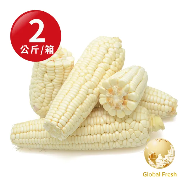 【盛花園蔬果】台南佳里水果玉米1kg x2袋(約10-12支/箱 非基因改造 白色及金黃色隨機出貨)