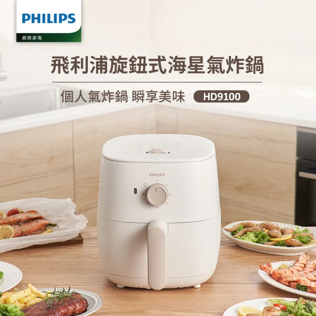 Philips 飛利浦 星樂視透視海星氣炸鍋6.2L(NA2