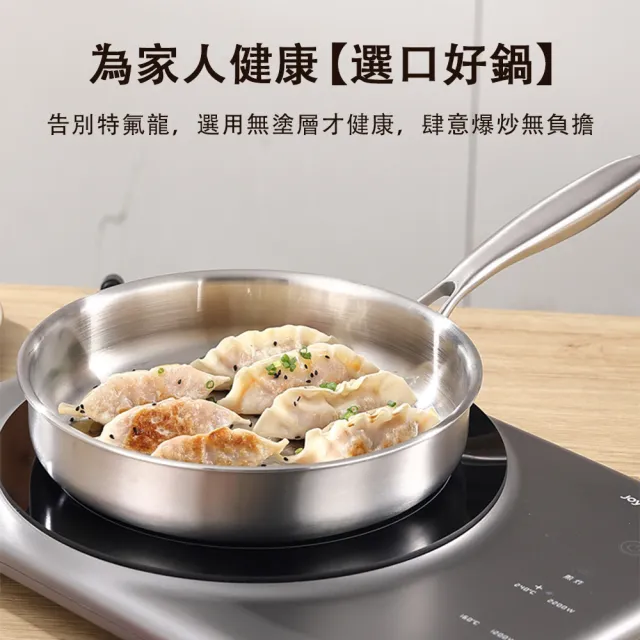 【巧可】316L不鏽鋼不粘加厚煎鍋 30cm無塗層平底鍋 燃氣電磁爐通用款炒鍋 帶蓋