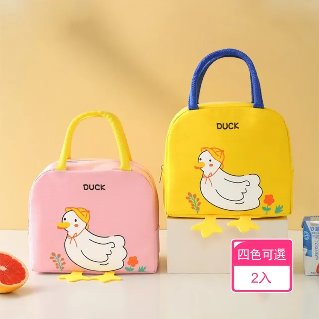 【茉家】小黃鴨去上學保溫便當袋(2入)