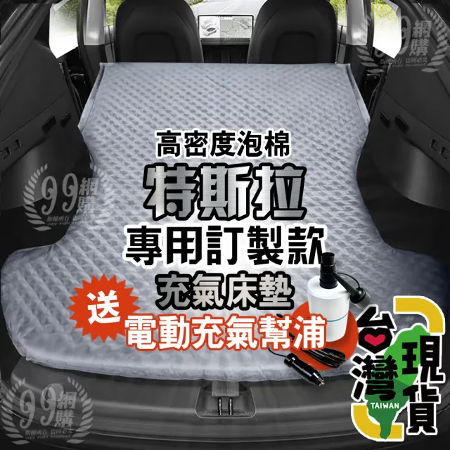 特斯拉汽車充氣床墊-無枕(Tesla model 3 model y免充氣露營床墊/配件/氣墊床)
