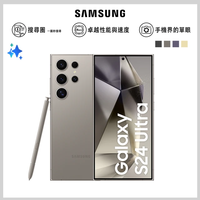 Samsung 三星 Galaxy S25+ 5G 6.7吋