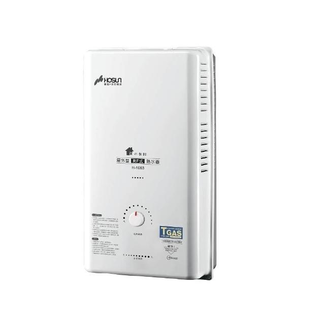 HOSUN豪山牌 H-1063