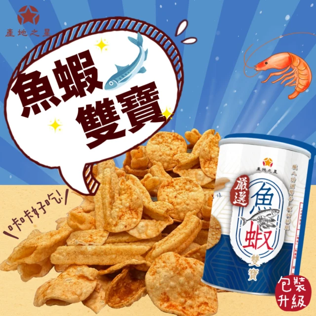 坂角總本舖 黃金鐵盒 蝦餅18枚入1盒(贈提袋 日本必買禮盒