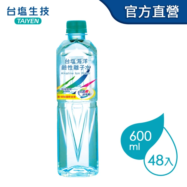 【台鹽】海洋鹼性離子水600mlx2箱/共48入(官方直營)  (TQF微笑標章)
