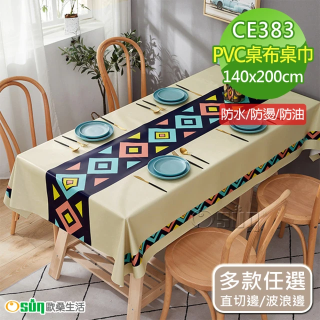 【Osun】北歐風餐桌布桌巾茶几桌墊PVC防水防燙防油可水洗擦拭140x200cm(特惠價直切/波浪款 CE383)