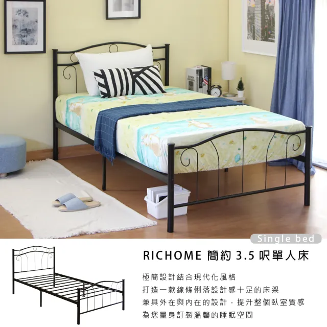 【RICHOME】夢萊工業風3.5尺單人床架(鐵床 床架 單人床 BE258)