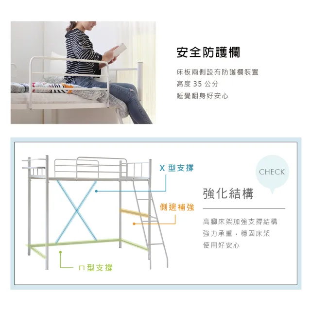 【RICHOME】工業風附梯高架床(多功能收納空間 單人床 雙層床 床架 鐵床 BE259)