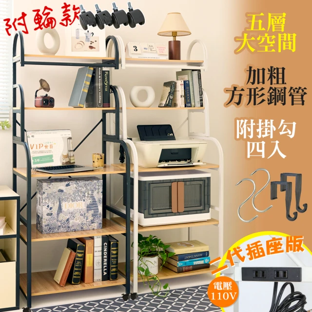 MINE 家居 工業風碳鋼多功能加大四層角鋼架_80X30X