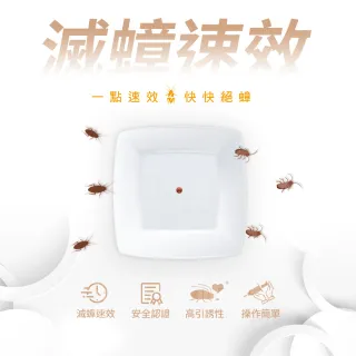 【快點絕】0.5%凝膠餌劑30g(快速速鎖殺蟑/德國巴斯夫出品/餐廳病媒防治業者指定)