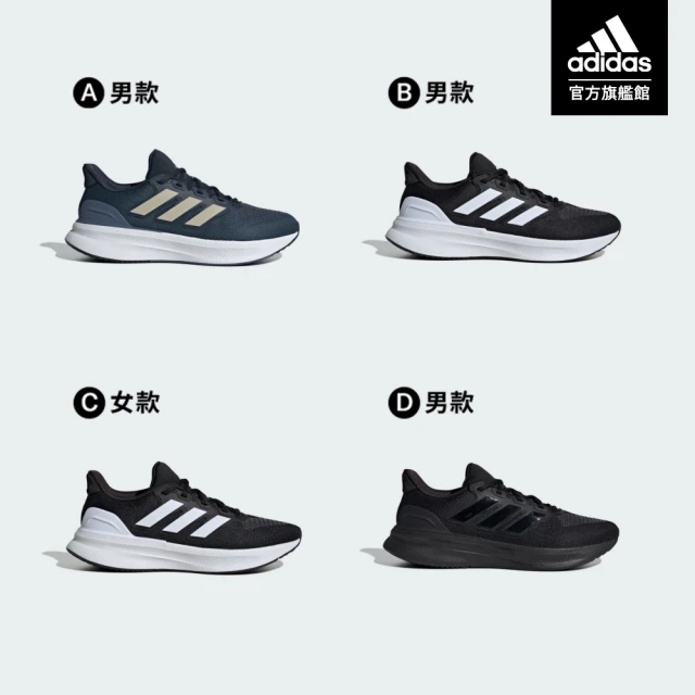 adidas 愛迪達 ULTRARUN 5 跑鞋 慢跑鞋 運動鞋 男鞋/女鞋(多款任選)