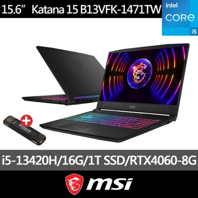 【MSI】256G固態行動碟★15.6吋i5獨顯RTX4060電競筆電(Katana 15/i5-13420H/16G/1TSSD/W11/B13VFK-1471TW)
