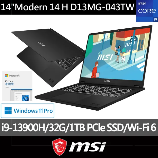 【MSI】Office 2024★14吋i9 輕薄效能筆電(Modern 14 H/i9-13900H/32G/1TB SSD/W11P/D13MG-043TW)