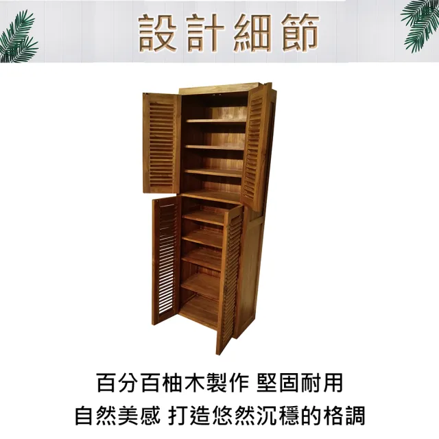 【吉迪市柚木家具】柚木百葉雙開門高鞋櫃 ETBC009S1(鞋櫃 置物 收納 百葉 透氣 通風)