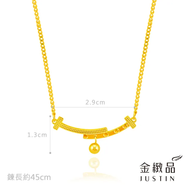 【金緻品】黃金項鍊 一笑傾城 1.65錢(純金套鍊 微笑項鍊 圓弧 弧度 笑臉 純金項鍊 垂墜 垂吊)