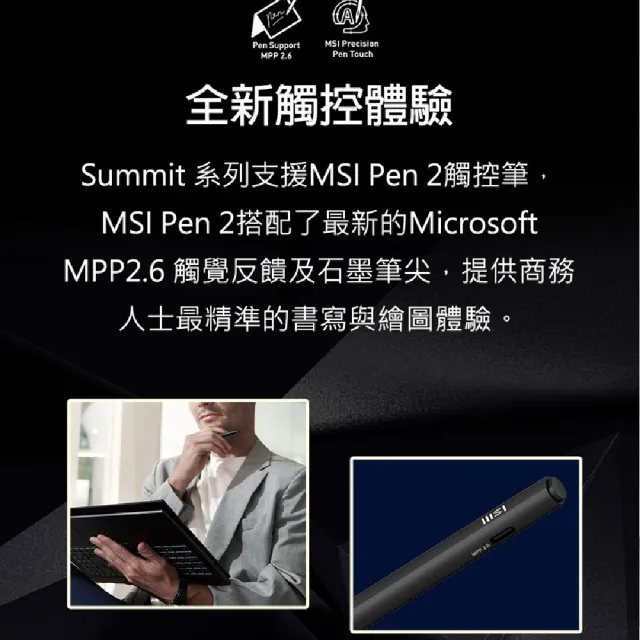 【MSI 微星】16吋Ultra7-155H RTX4050 翻轉AI筆電(Summit E16 AI Studio/32G/1TB SSD/W11P/A1VETG-010TW)