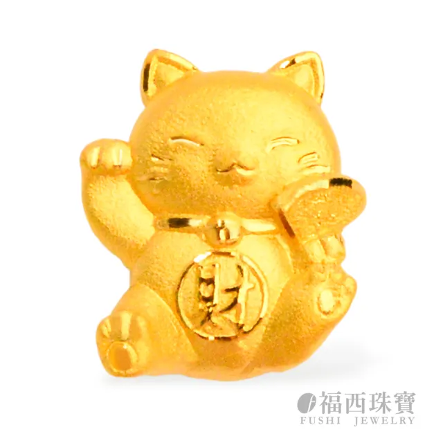 【福西珠寶】黃金擺件 招財貓 御守幸運物 12款吉祥造型任選 招財錢母 皮夾隨身收藏 (金重0.55錢正負0.01錢)