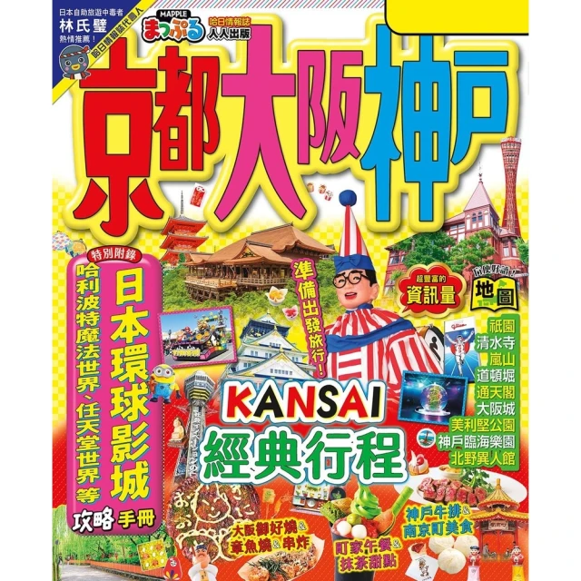 【momoBOOK】希臘：雅典•愛琴海島嶼(電子書)評價推薦