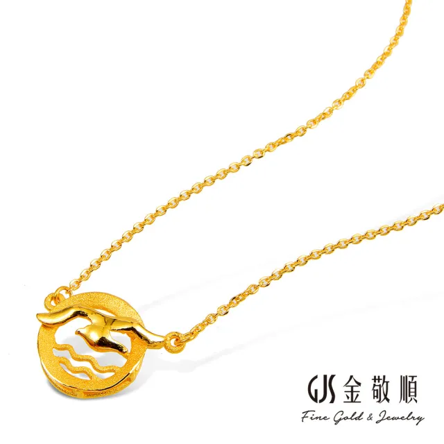【GJS 金敬順】黃金項鍊 海鷗 中性款(金重:1.10錢/+-0.03錢)