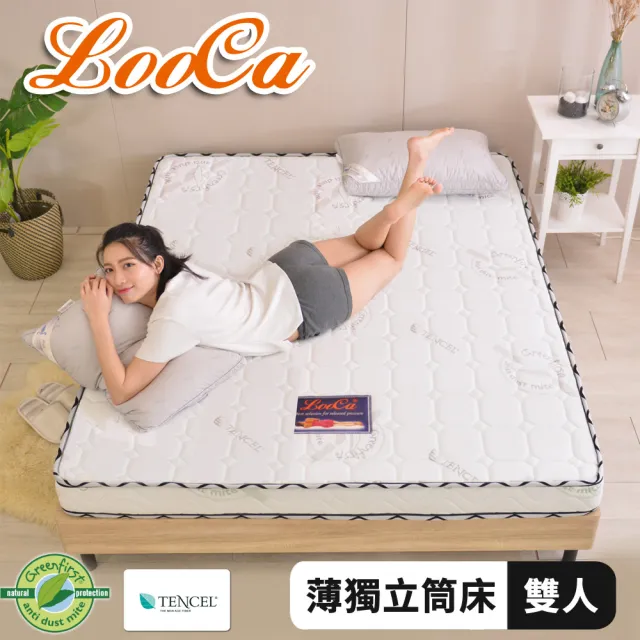 【LooCa】防蹣防蚊天絲12cm獨立筒床墊-輕量型(加大6尺★限量出清)