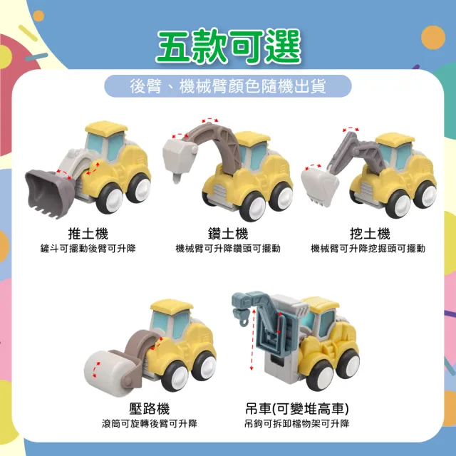 【OhBabyLaugh】按壓滑行車(玩具車/工程車/蓄力車/按壓起步車/工程小汽車/慣性車/慣性工程車)