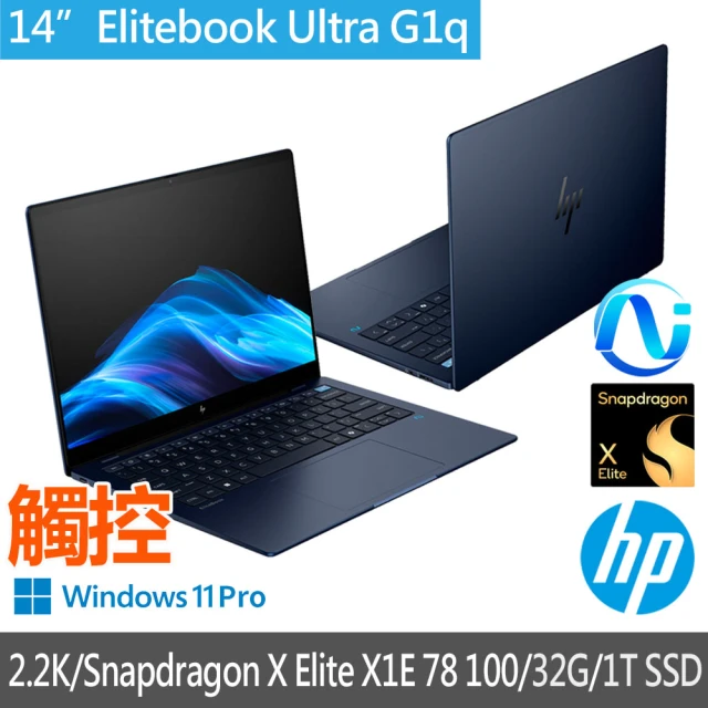 HP 惠普 14吋2.2K觸控Snapdragon X Elite X1E 78 100商用筆電(EliteBook Ultra G1q/B3WN3AT/32G/1T SSD)