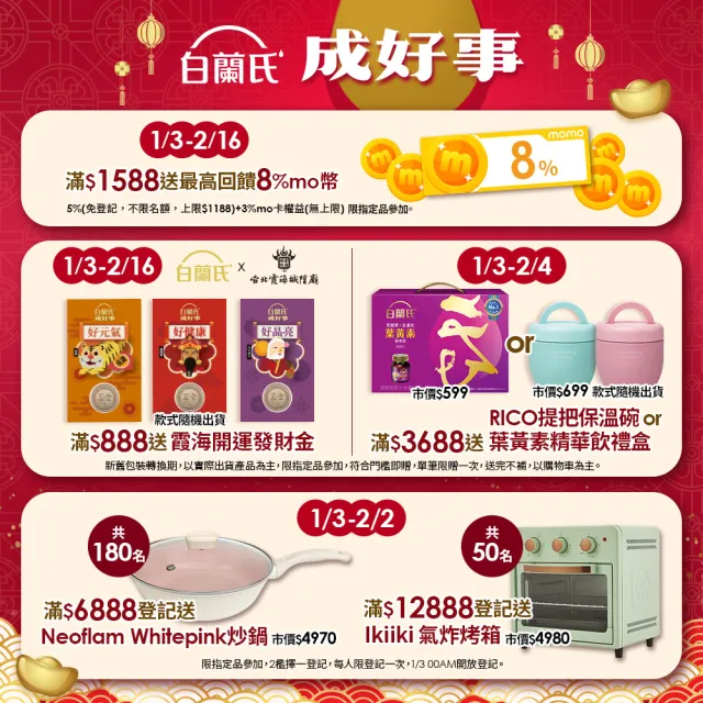 【白蘭氏】黑醋栗+金盞花葉黃素精華飲60ml*6入*6盒 共36入 林柏宏代言(銷售冠軍No.1 晶亮首選)