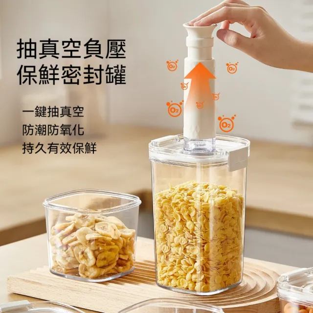 【茉家】微真空長效保鮮食品級PET密封罐(特大號2入+手動泵1入)