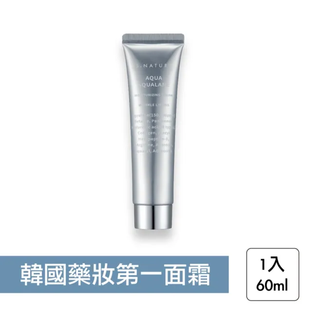 【S.NATURE】善自然水庫角鯊烷補水面霜 60ml(面霜 乳霜 保濕 補水)