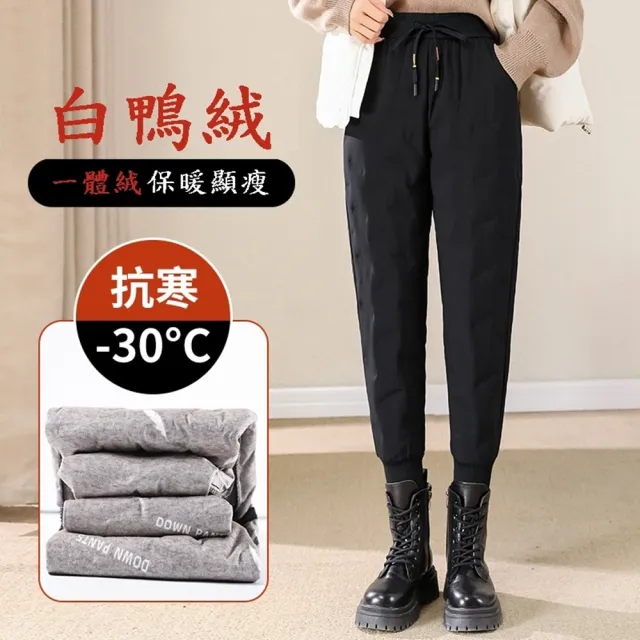 【巴黎精品】現貨+預購 真羽絨90%白鴨絨羽絨褲 防寒保暖(高腰時尚工裝褲加長款特厚束腳女長褲p1bl11)