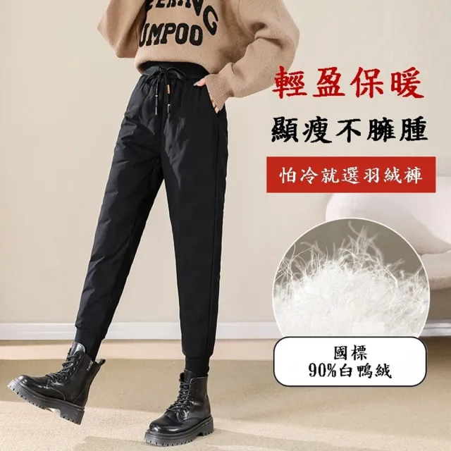 【巴黎精品】現貨+預購 真羽絨90%白鴨絨羽絨褲 防寒保暖(高腰時尚工裝褲加長款特厚束腳女長褲p1bl11)